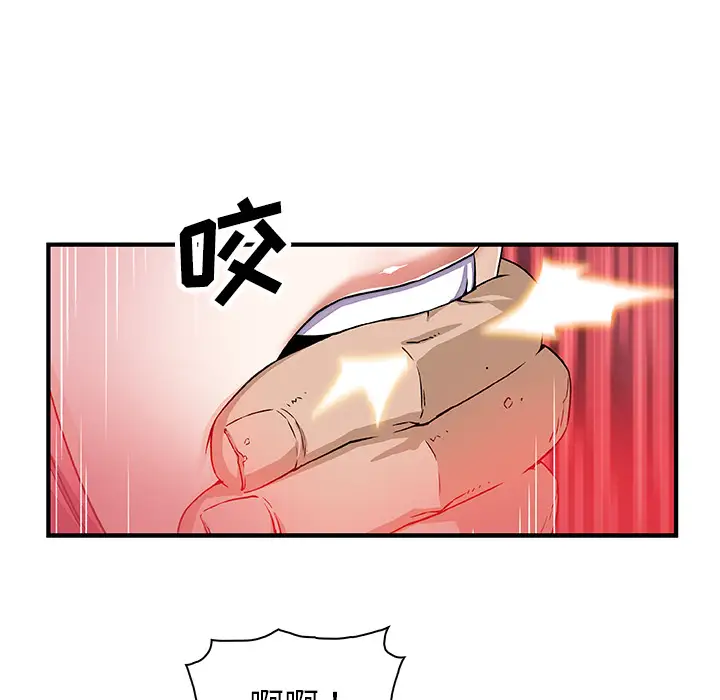 你和我的小秘密第15话