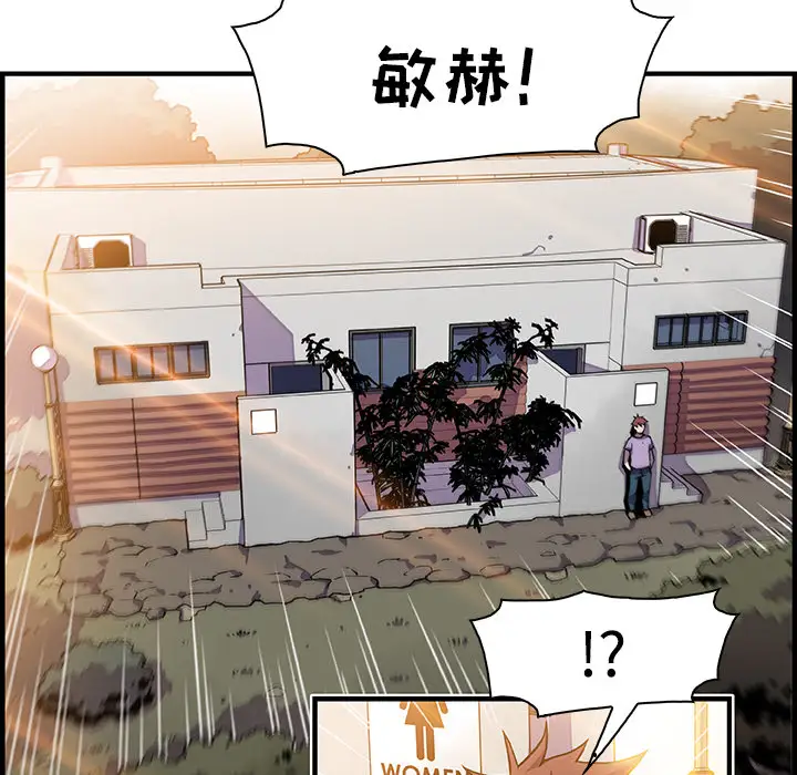 你和我的小秘密第15话