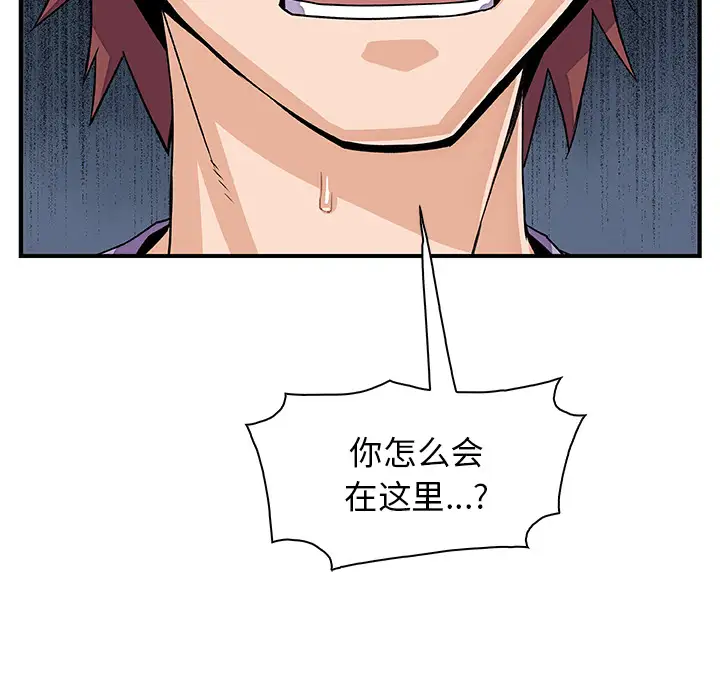 你和我的小秘密第15话