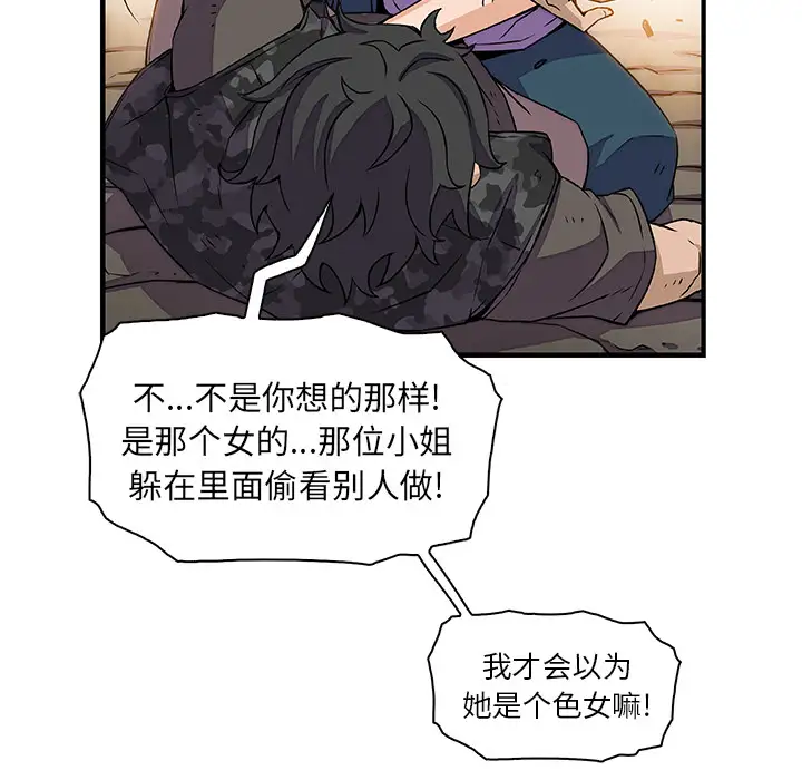 你和我的小秘密第16话