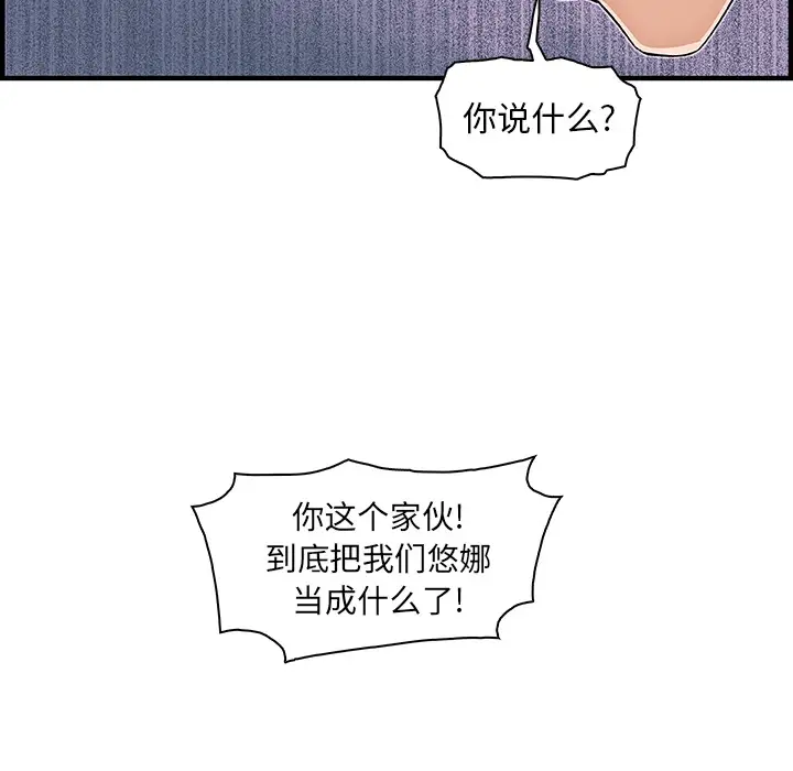 你和我的小秘密第16话