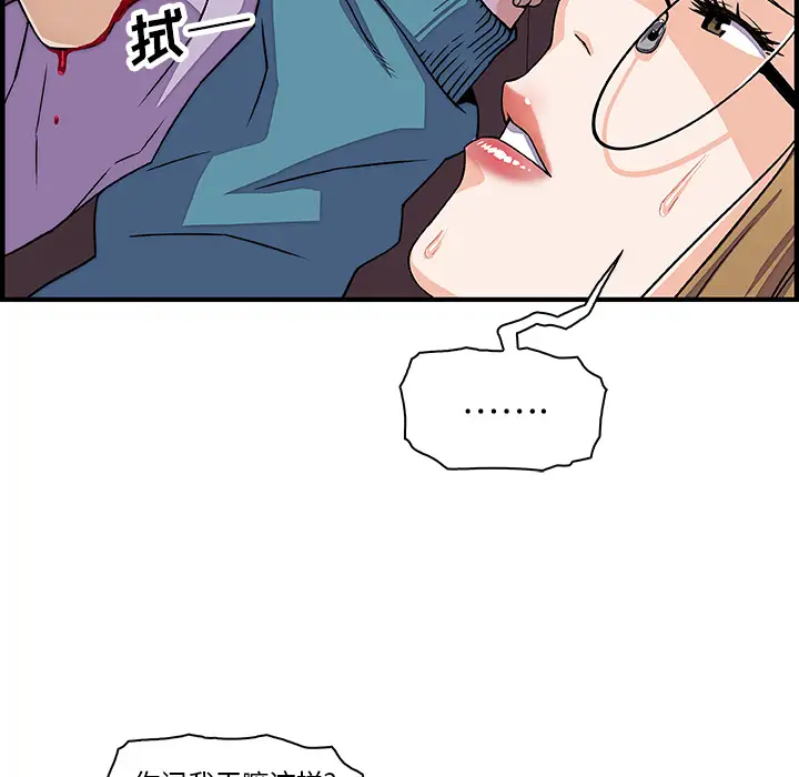 你和我的小秘密第17话