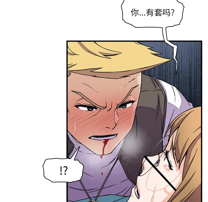 你和我的小秘密第17话