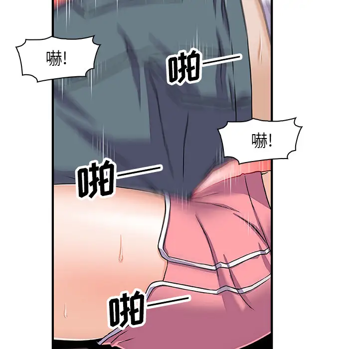 你和我的小秘密第17话