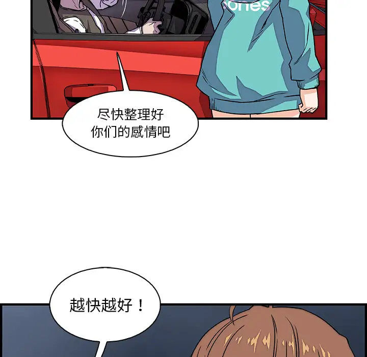 你和我的小秘密第17话