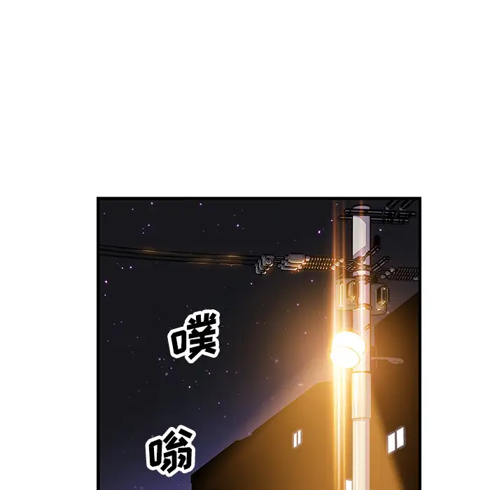 你和我的小秘密第17话