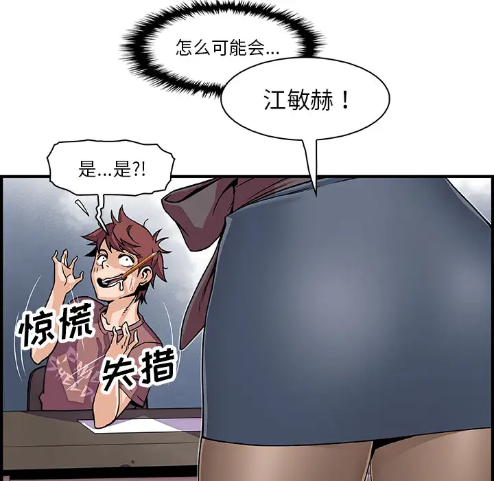 你和我的小秘密第18话