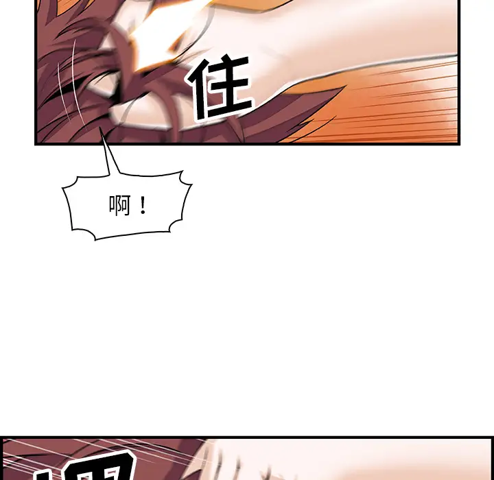 你和我的小秘密第19话