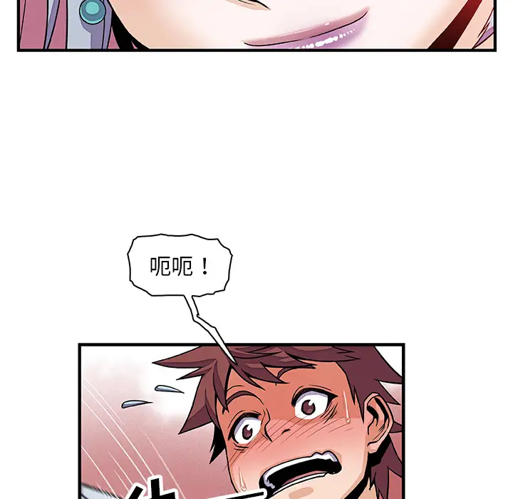 你和我的小秘密第19话