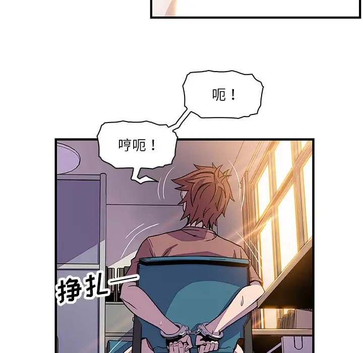 你和我的小秘密第19话