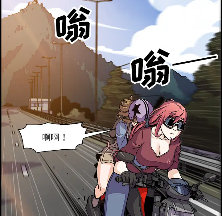 你和我的小秘密第19话