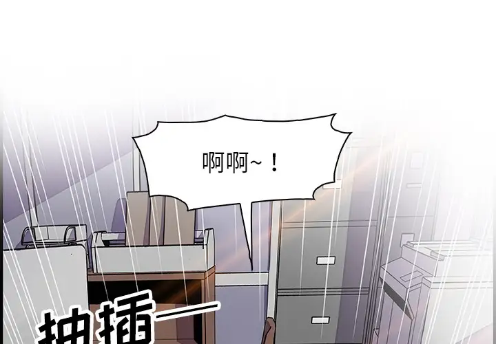 你和我的小秘密第20话