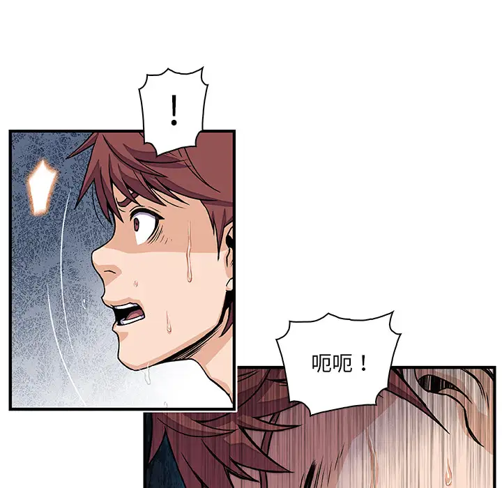 你和我的小秘密第20话