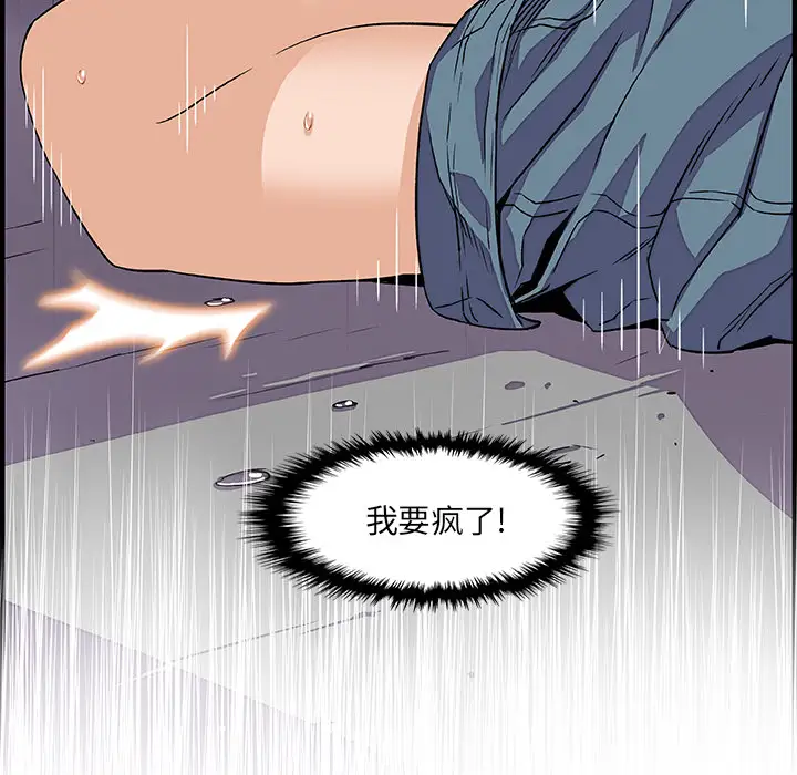 你和我的小秘密第20话