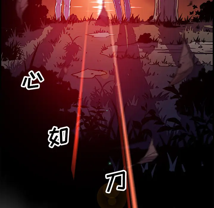 你和我的小秘密第20话