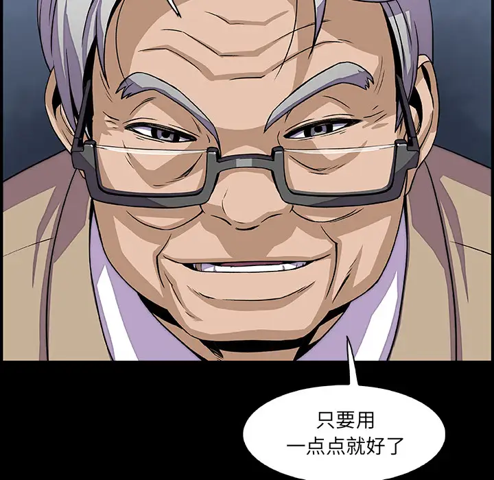 你和我的小秘密第20话