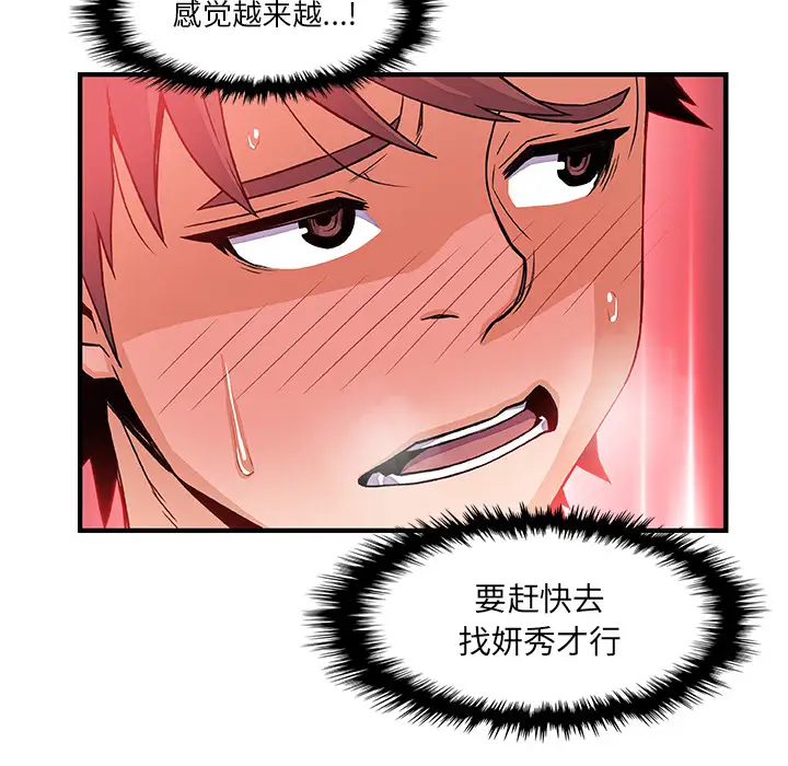 你和我的小秘密第20话