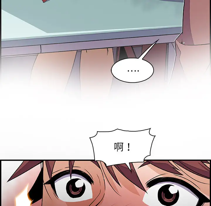 你和我的小秘密第20话