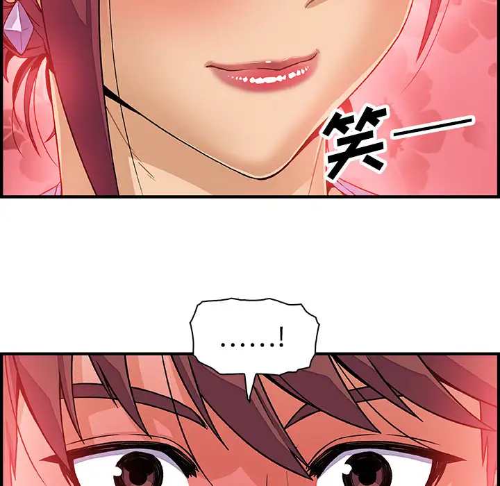 你和我的小秘密第20话