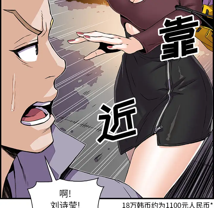 你和我的小秘密第21话