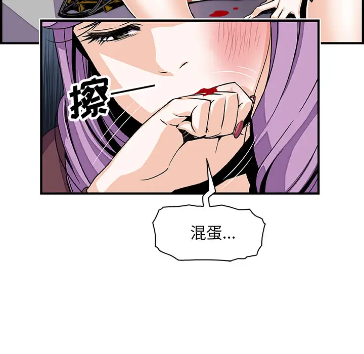 你和我的小秘密第21话