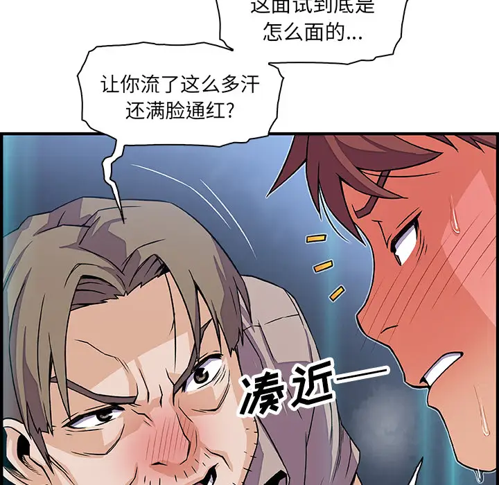 你和我的小秘密第21话