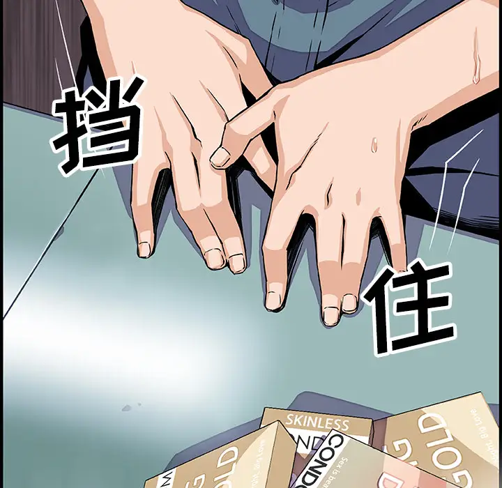 你和我的小秘密第21话