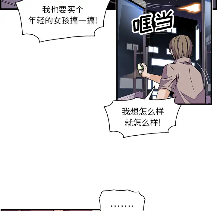 你和我的小秘密第22话