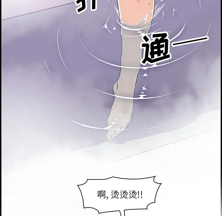 你和我的小秘密第22话