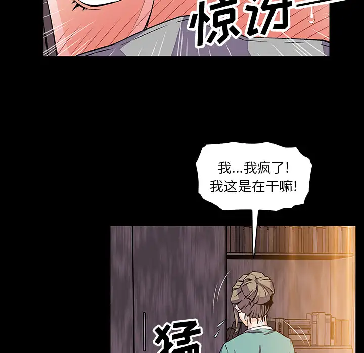 你和我的小秘密第22话