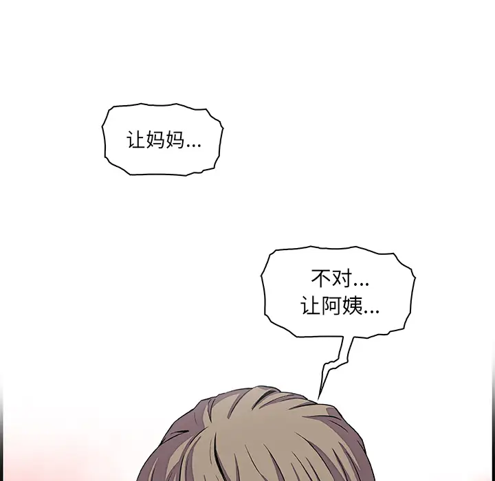 你和我的小秘密第22话