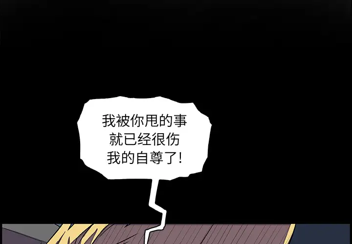 你和我的小秘密第23话