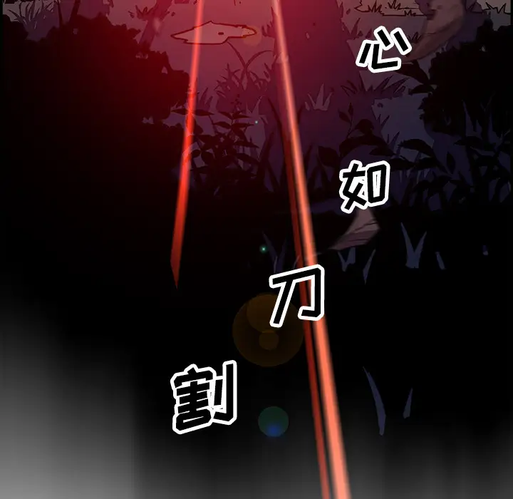 你和我的小秘密第23话