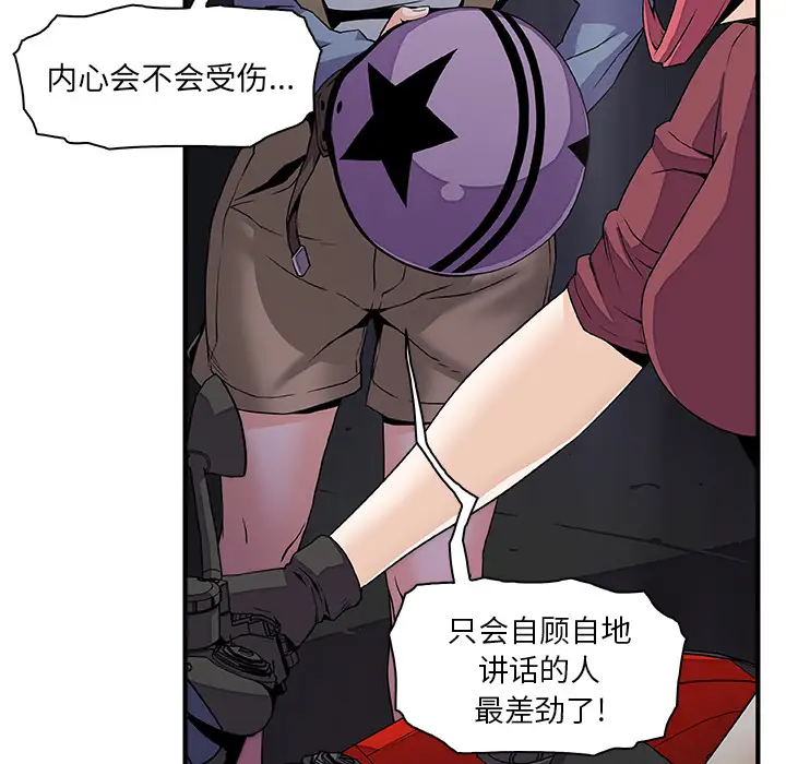 你和我的小秘密第23话