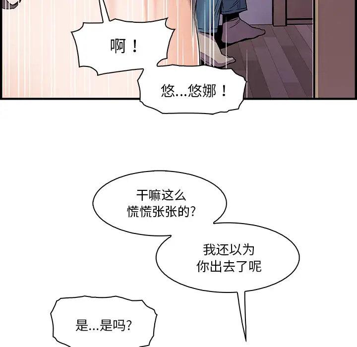 你和我的小秘密第24话