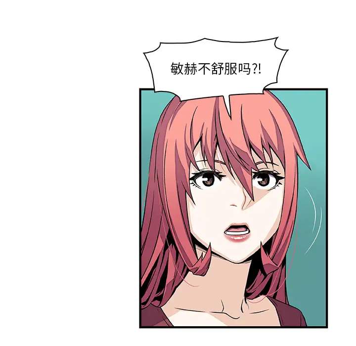 你和我的小秘密第24话