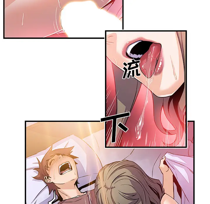 你和我的小秘密第24话