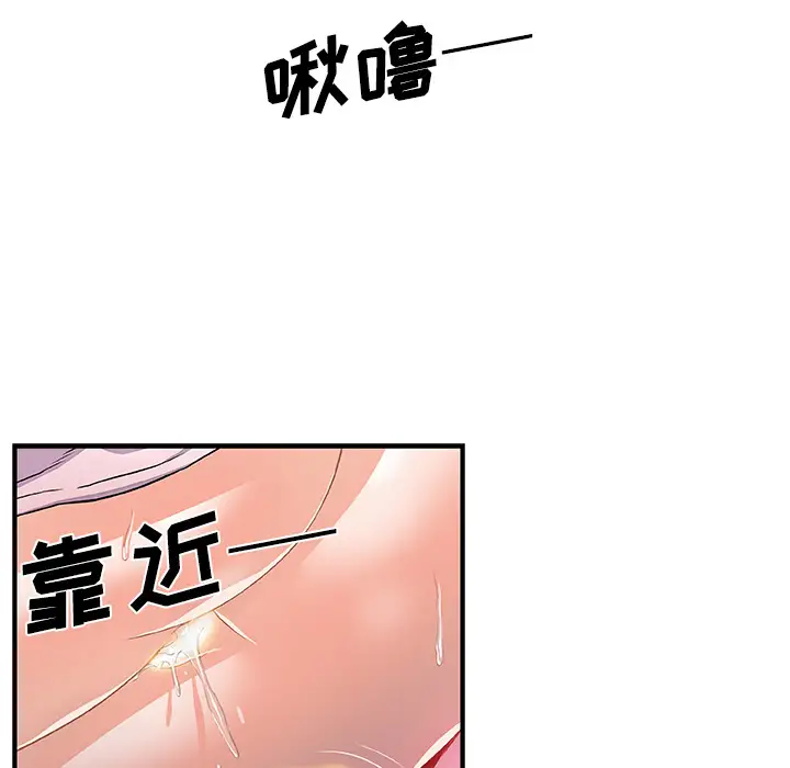 你和我的小秘密第24话