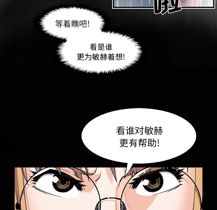 你和我的小秘密第24话