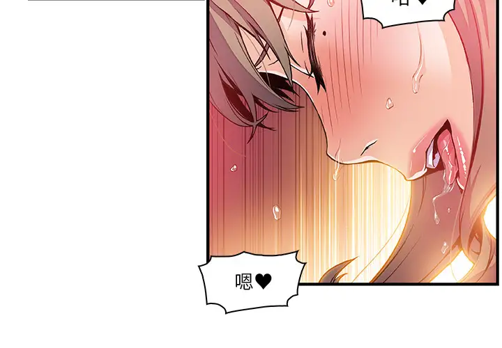 你和我的小秘密第25话