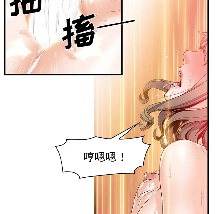 你和我的小秘密第25话