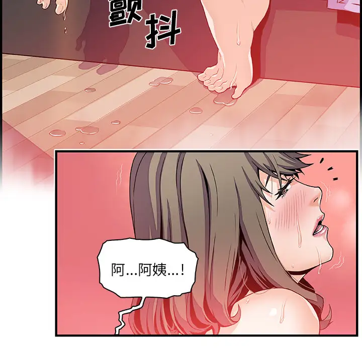 你和我的小秘密第25话