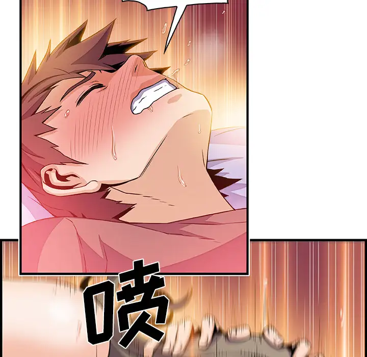 你和我的小秘密第25话