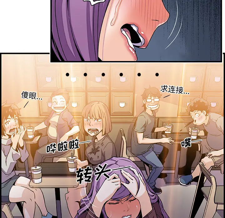 你和我的小秘密第25话