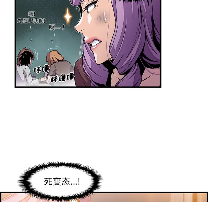 你和我的小秘密第25话