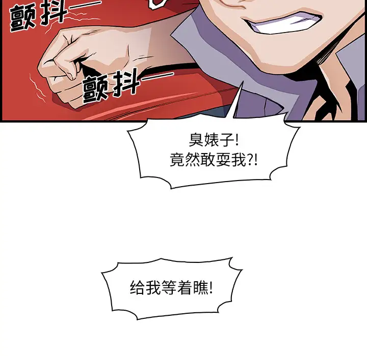 你和我的小秘密第25话