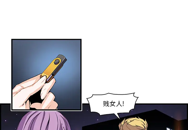 你和我的小秘密第26话