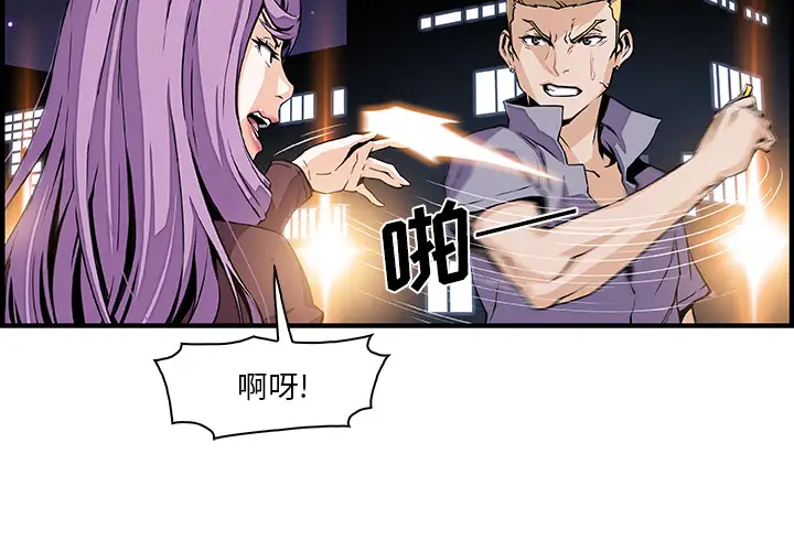 你和我的小秘密第26话