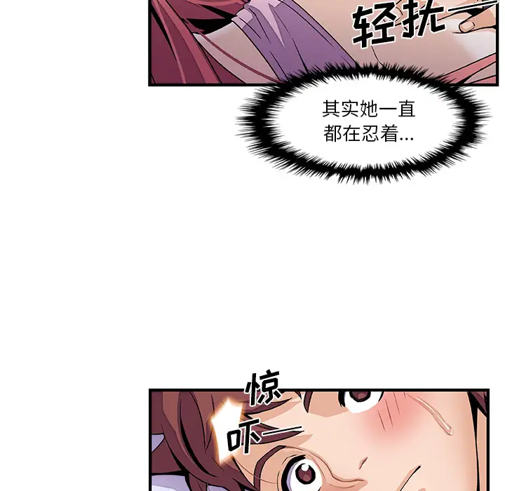 你和我的小秘密第26话