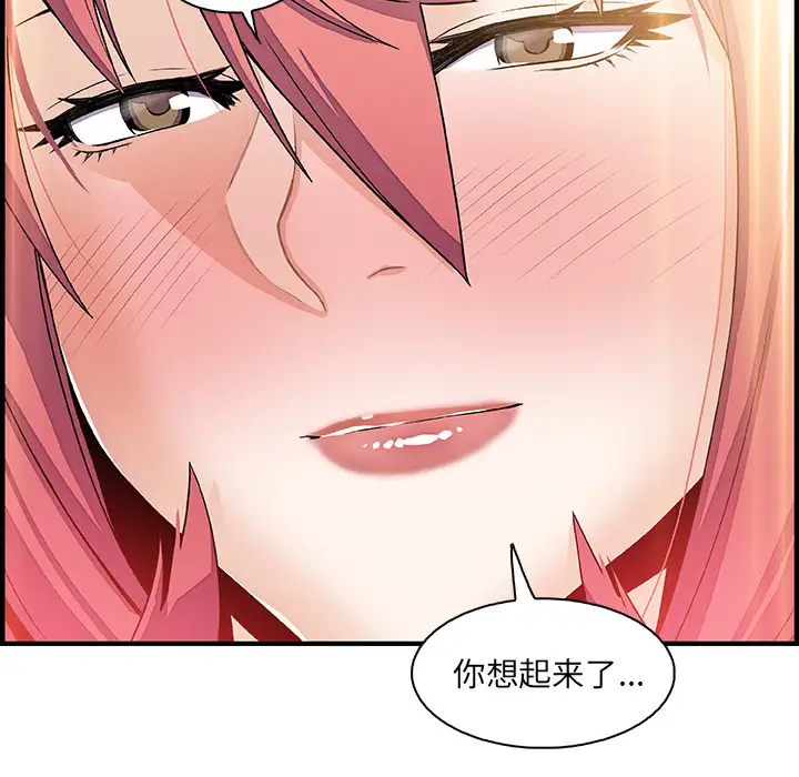 你和我的小秘密第26话